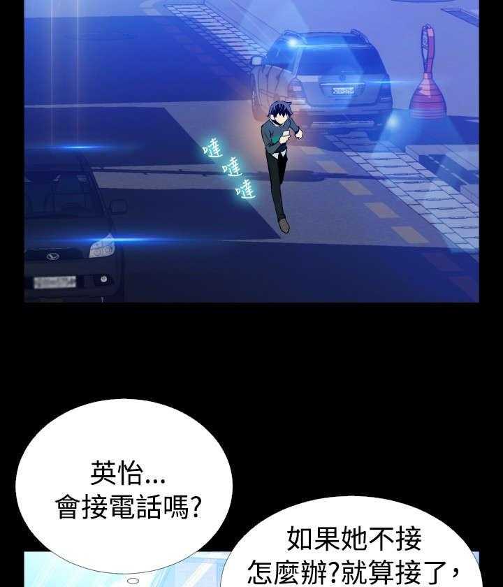 《超级作弊器》第106话 106_绑架 第41页