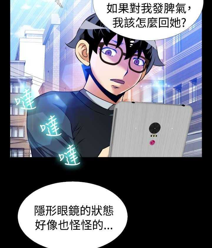 《超级作弊器》第106话 106_绑架 第42页