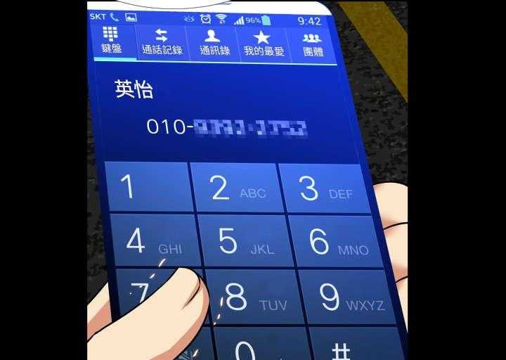 《超级作弊器》第106话 106_绑架 第43页