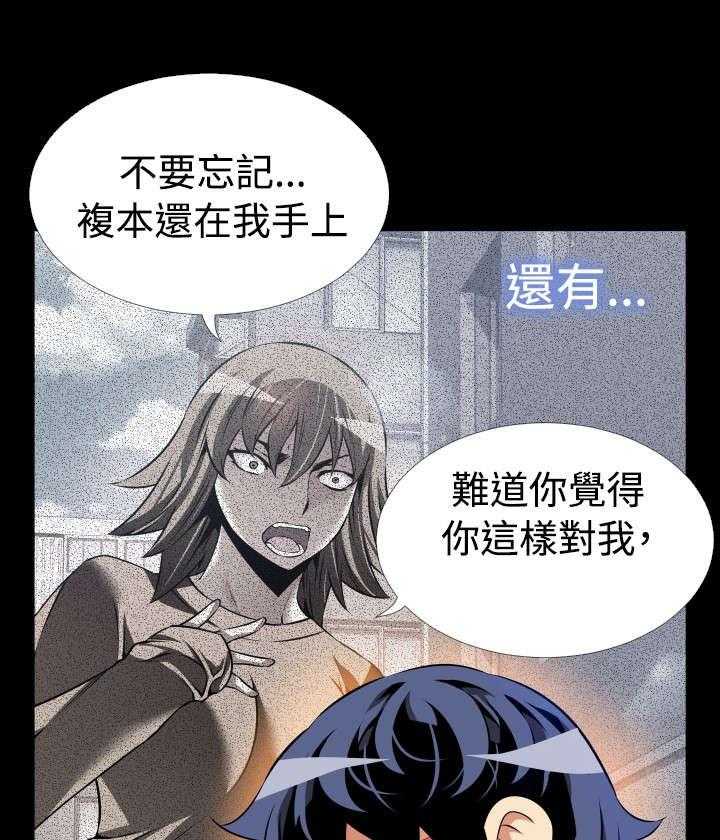 《超级作弊器》第106话 106_绑架 第45页