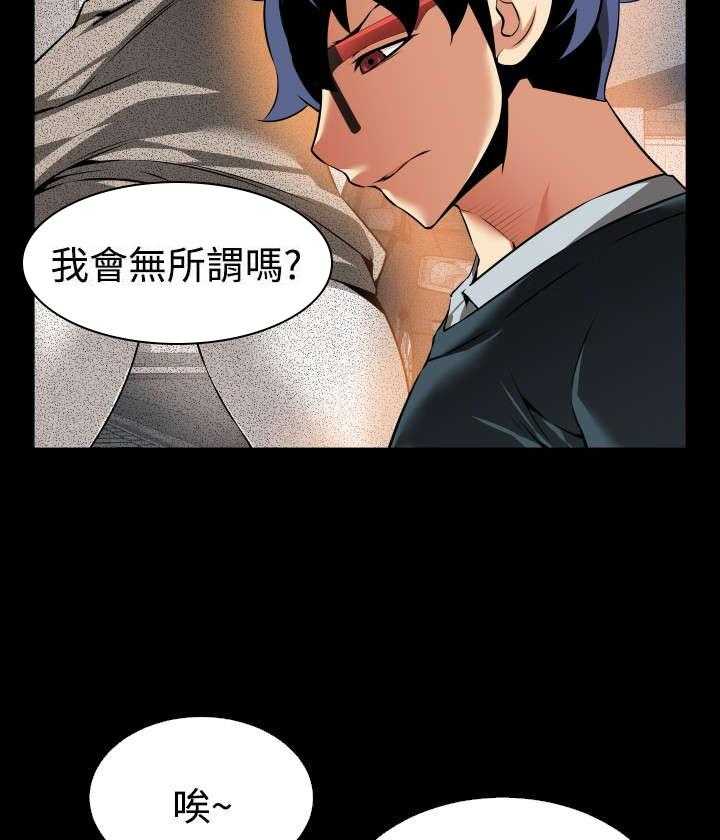 《超级作弊器》第106话 106_绑架 第46页