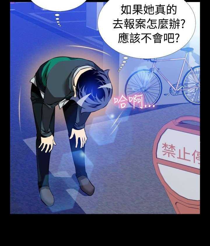 《超级作弊器》第106话 106_绑架 第47页
