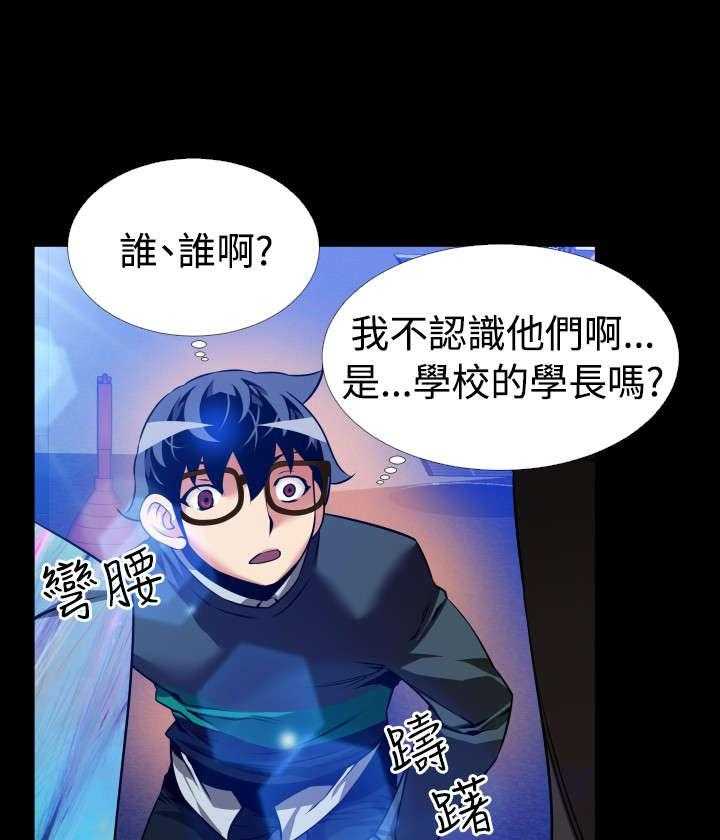 《超级作弊器》第106话 106_绑架 第52页
