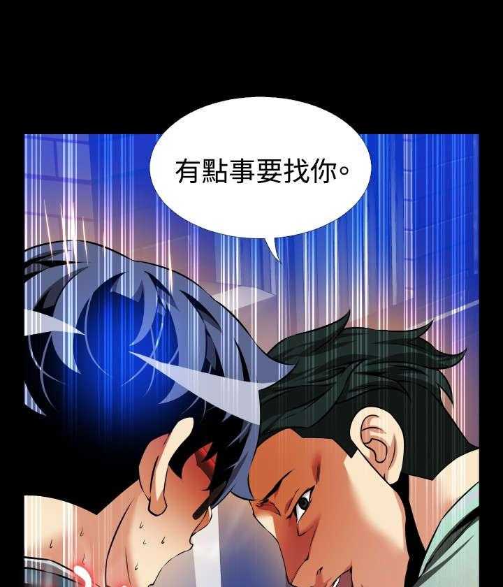《超级作弊器》第106话 106_绑架 第55页