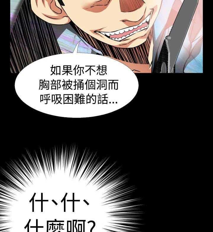 《超级作弊器》第106话 106_绑架 第58页