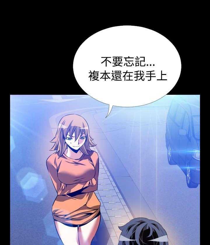 《超级作弊器》第106话 106_绑架 第7页