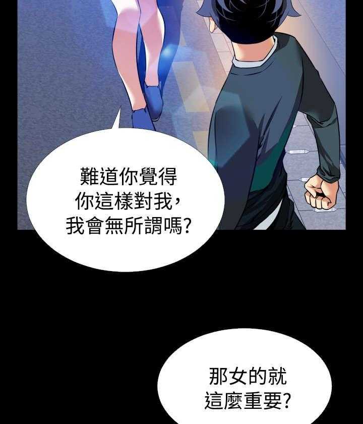 《超级作弊器》第106话 106_绑架 第8页