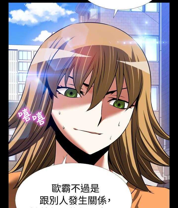 《超级作弊器》第106话 106_绑架 第9页