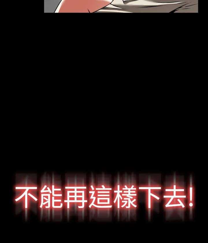 《超级作弊器》第108话 108_无法选择 第15页