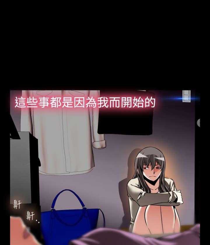 《超级作弊器》第108话 108_无法选择 第18页