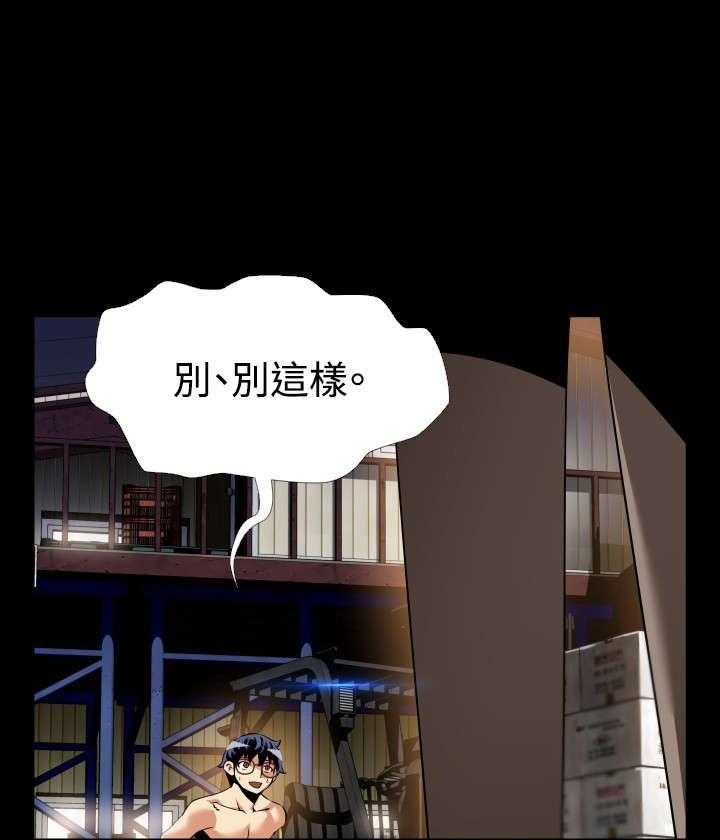 《超级作弊器》第108话 108_无法选择 第23页
