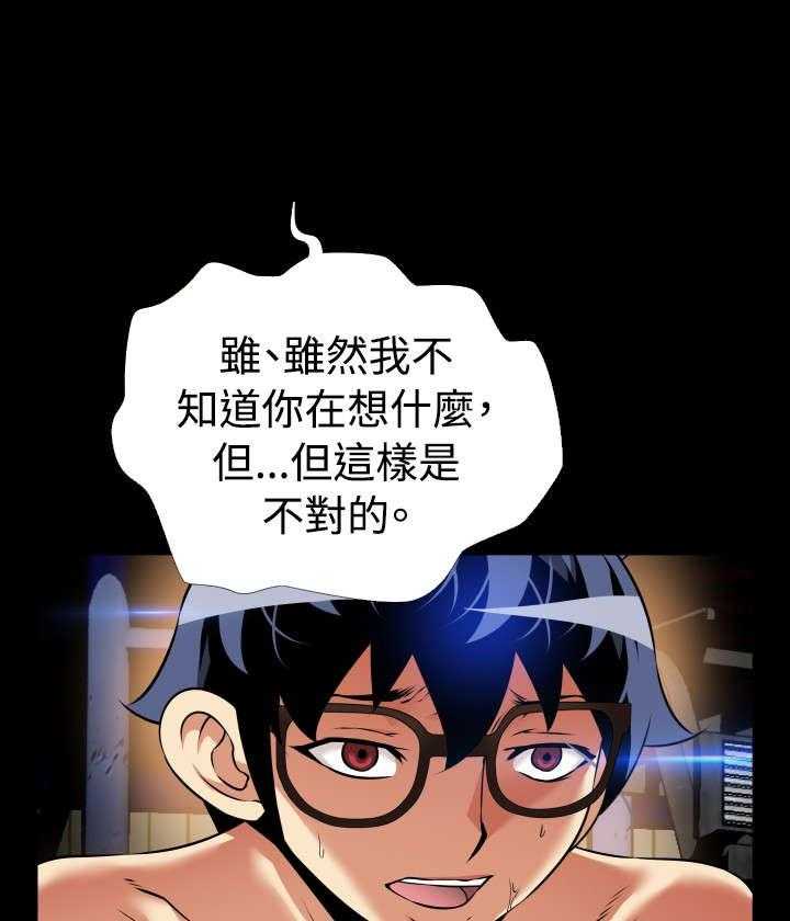 《超级作弊器》第108话 108_无法选择 第24页