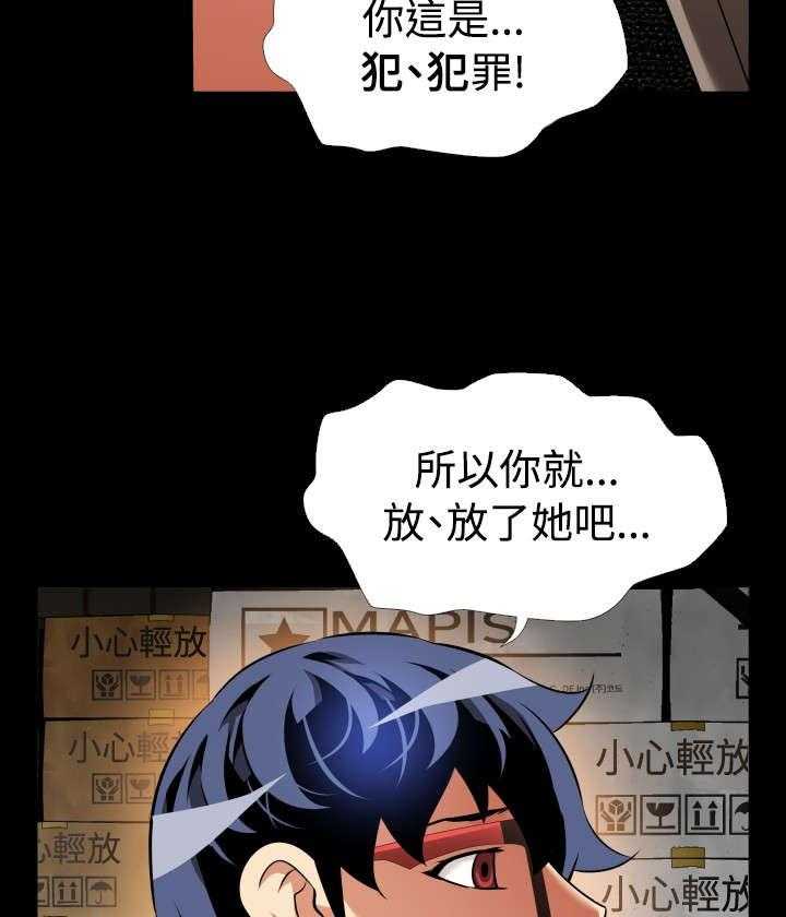 《超级作弊器》第108话 108_无法选择 第27页