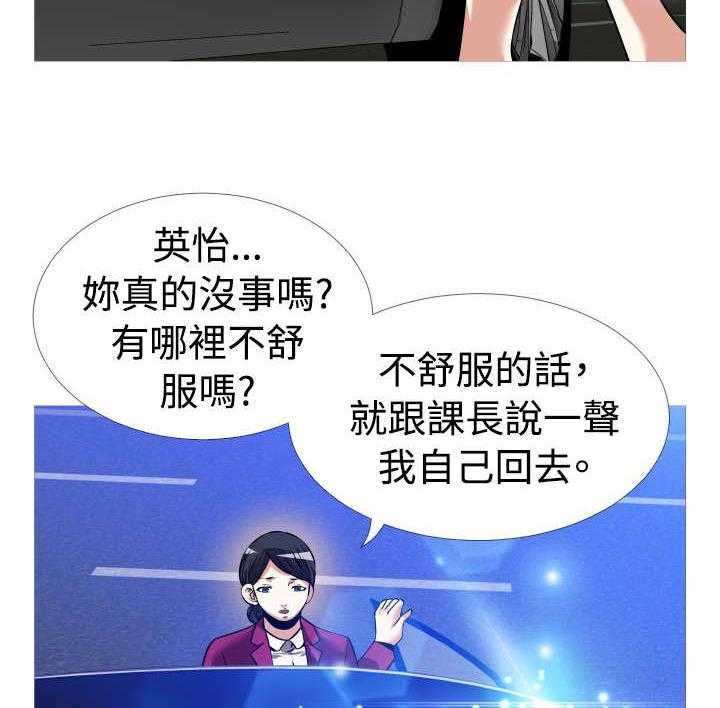 《超级作弊器》第108话 108_无法选择 第2页