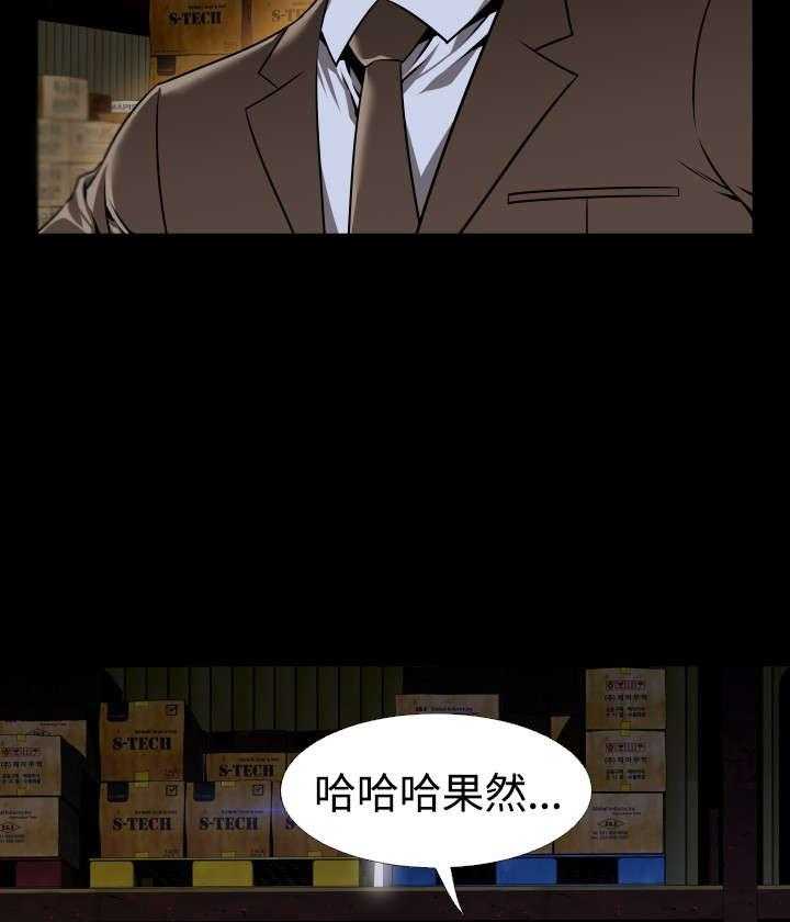 《超级作弊器》第108话 108_无法选择 第30页