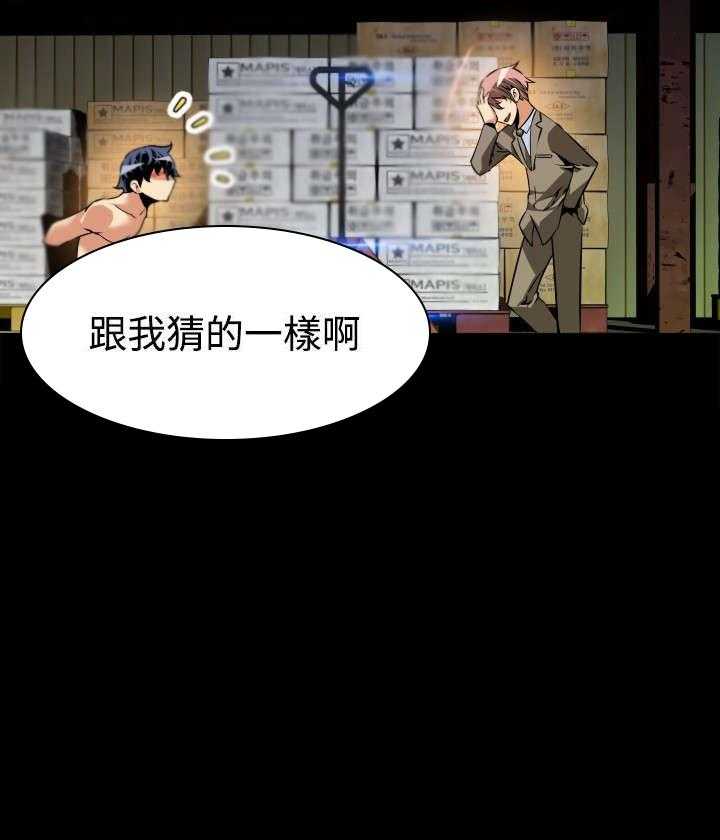 《超级作弊器》第108话 108_无法选择 第31页