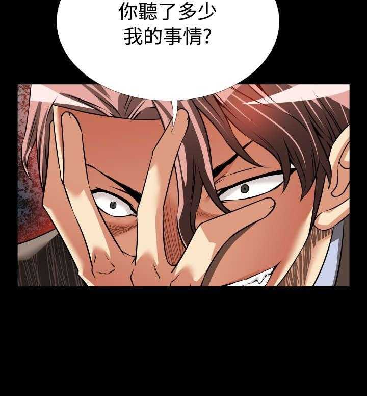 《超级作弊器》第108话 108_无法选择 第34页