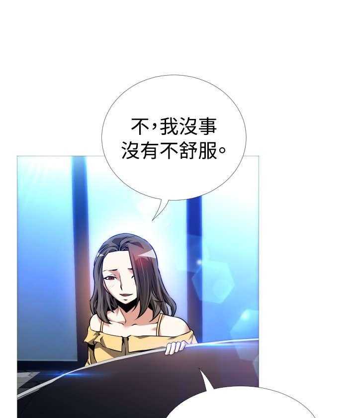 《超级作弊器》第108话 108_无法选择 第4页