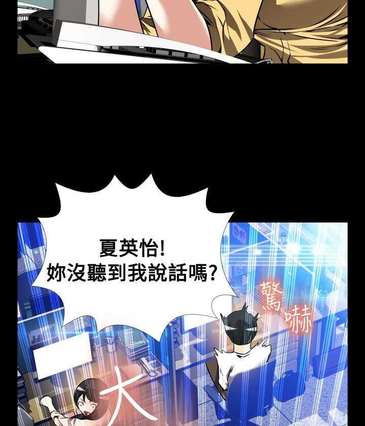 《超级作弊器》第107话 107_善雅的担心 第10页