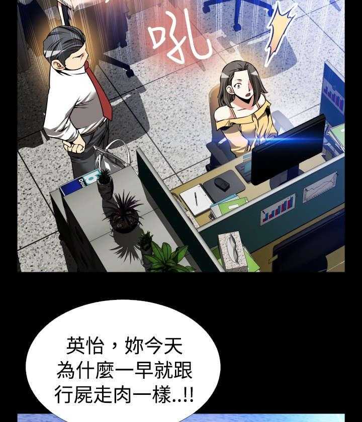 《超级作弊器》第107话 107_善雅的担心 第11页