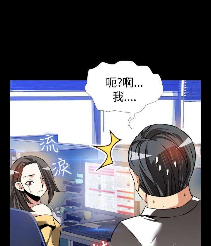 《超级作弊器》第107话 107_善雅的担心 第13页
