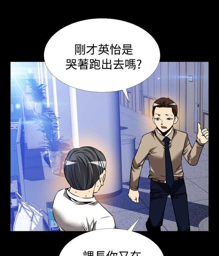《超级作弊器》第107话 107_善雅的担心 第19页