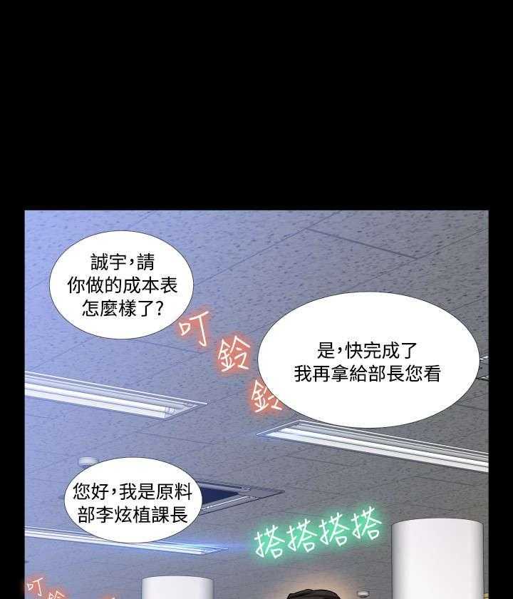 《超级作弊器》第107话 107_善雅的担心 第1页