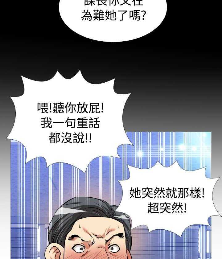 《超级作弊器》第107话 107_善雅的担心 第20页