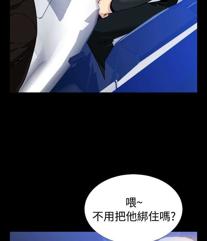 《超级作弊器》第107话 107_善雅的担心 第26页