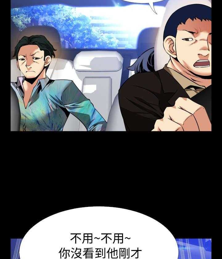 《超级作弊器》第107话 107_善雅的担心 第27页
