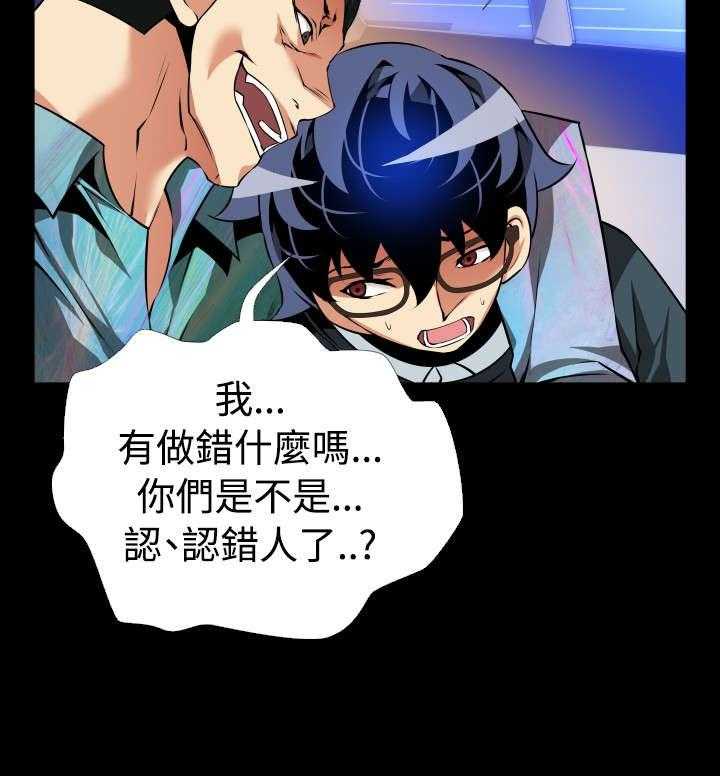 《超级作弊器》第107话 107_善雅的担心 第30页
