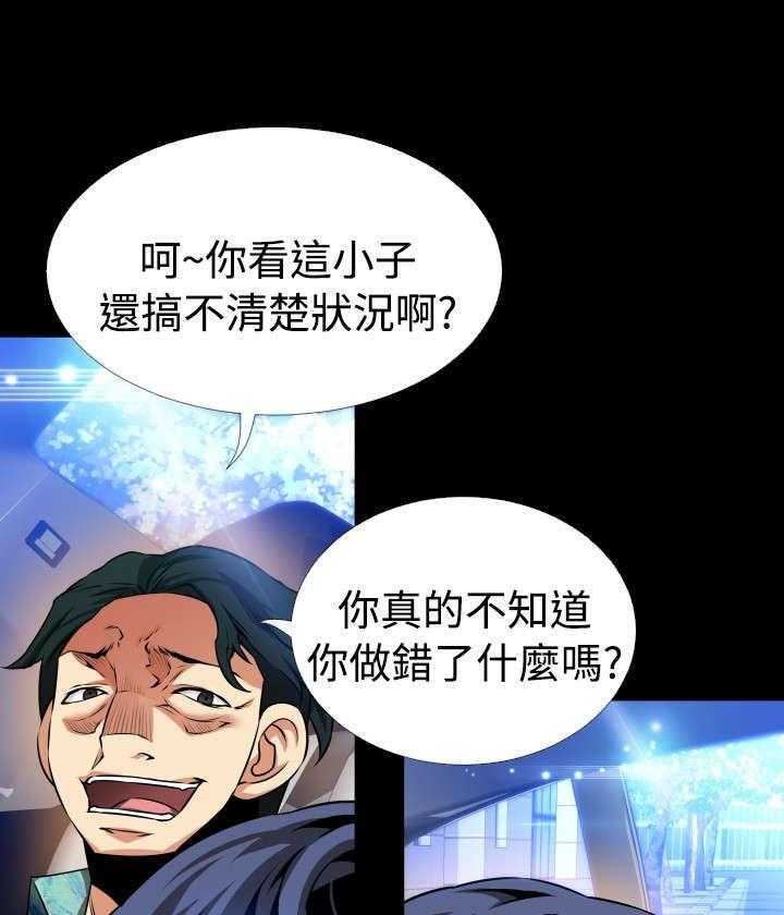 《超级作弊器》第107话 107_善雅的担心 第31页