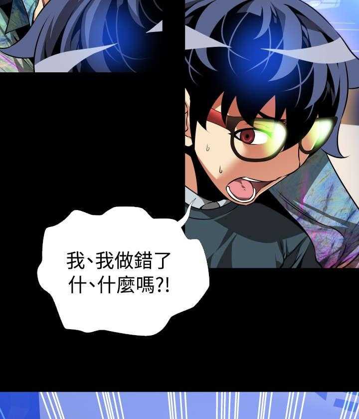 《超级作弊器》第107话 107_善雅的担心 第32页