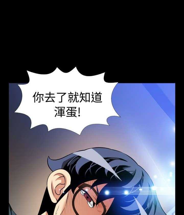 《超级作弊器》第107话 107_善雅的担心 第37页