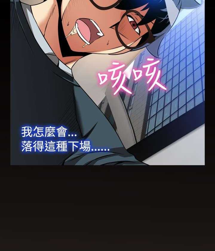 《超级作弊器》第107话 107_善雅的担心 第38页