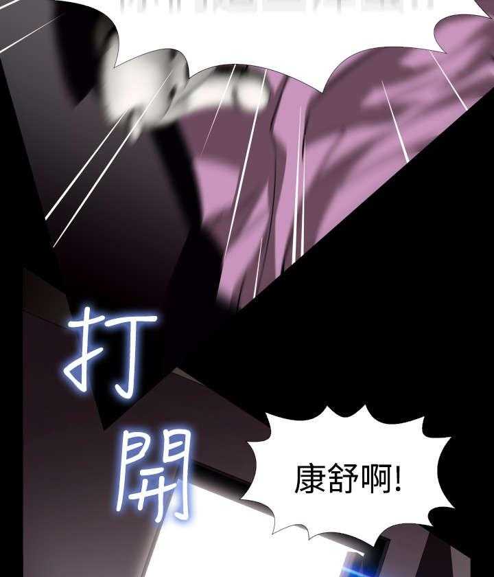 《超级作弊器》第107话 107_善雅的担心 第46页