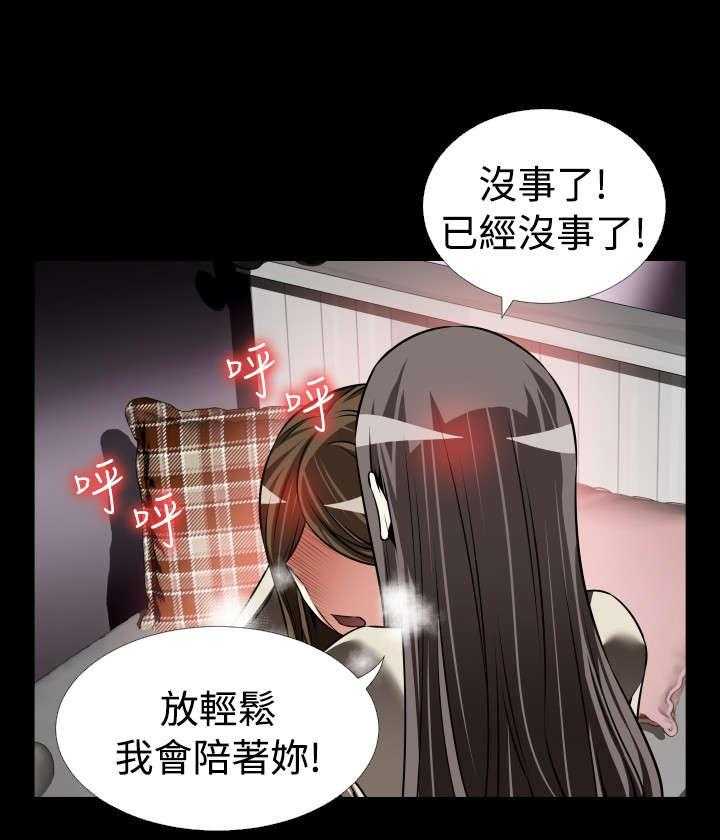 《超级作弊器》第107话 107_善雅的担心 第48页