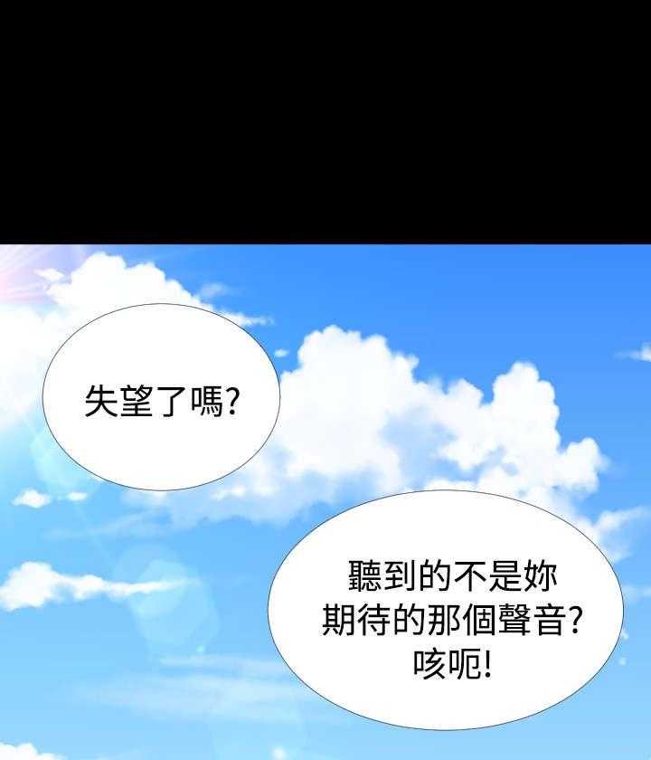 《超级作弊器》第107话 107_善雅的担心 第58页