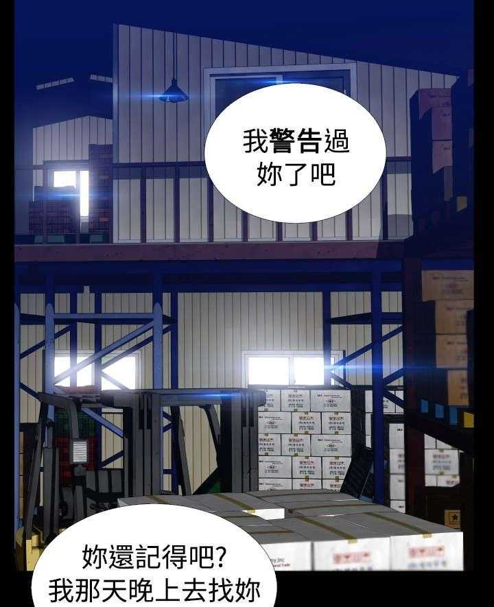 《超级作弊器》第107话 107_善雅的担心 第60页