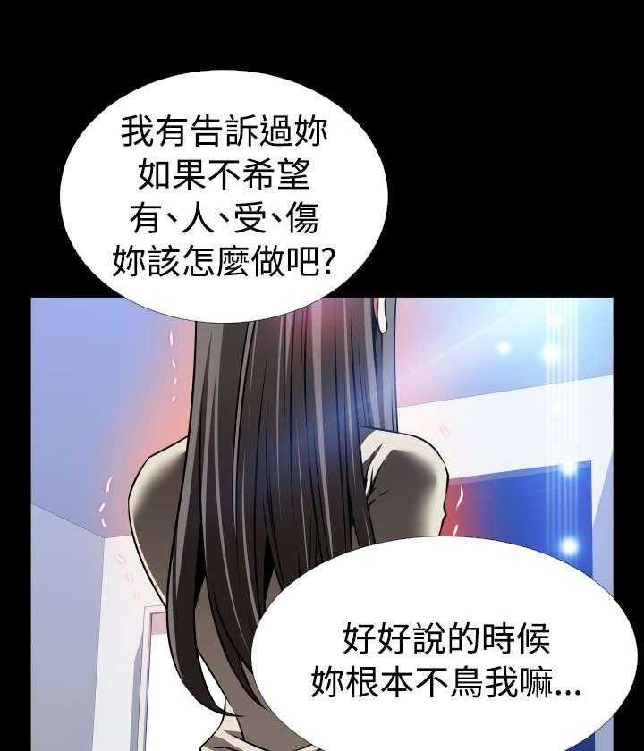 《超级作弊器》第107话 107_善雅的担心 第62页