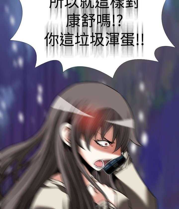 《超级作弊器》第107话 107_善雅的担心 第64页