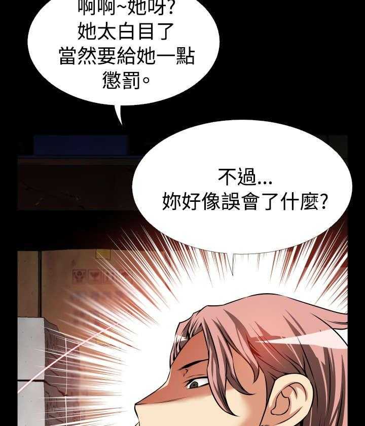 《超级作弊器》第107话 107_善雅的担心 第66页
