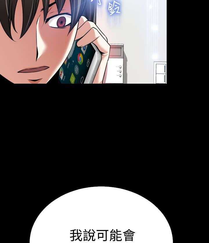 《超级作弊器》第107话 107_善雅的担心 第70页