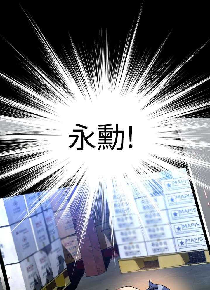 《超级作弊器》第107话 107_善雅的担心 第74页