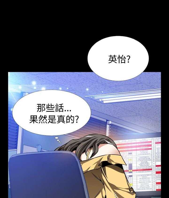 《超级作弊器》第107话 107_善雅的担心 第7页