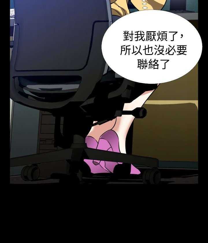 《超级作弊器》第107话 107_善雅的担心 第8页