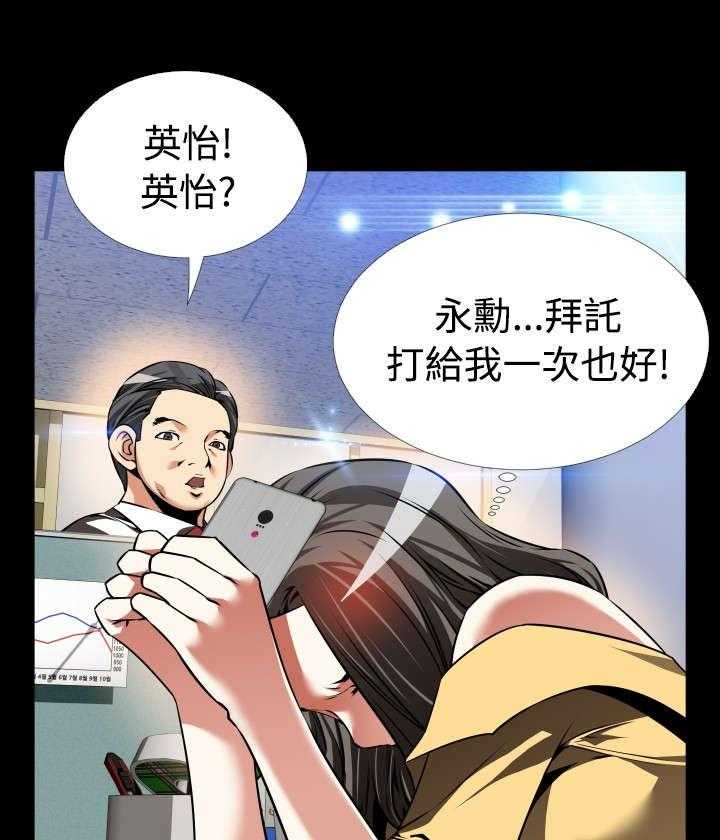 《超级作弊器》第107话 107_善雅的担心 第9页