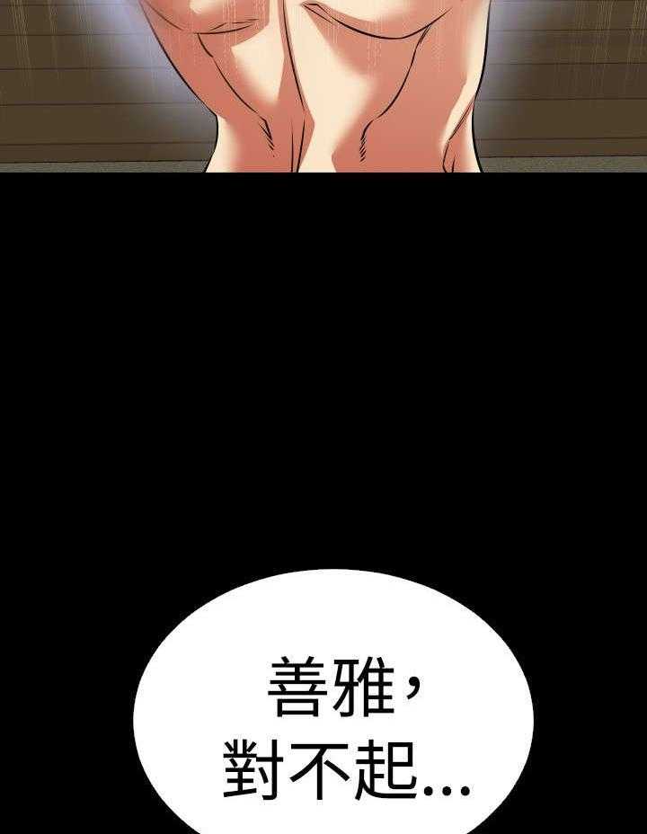 《超级作弊器》第103话 103_告别信 第12页