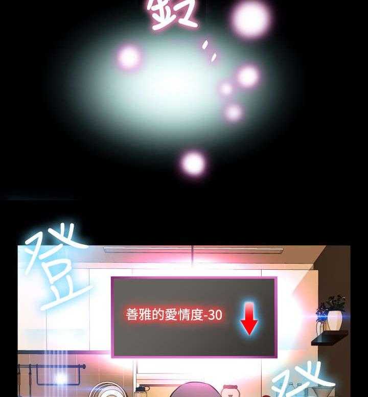 《超级作弊器》第103话 103_告别信 第18页