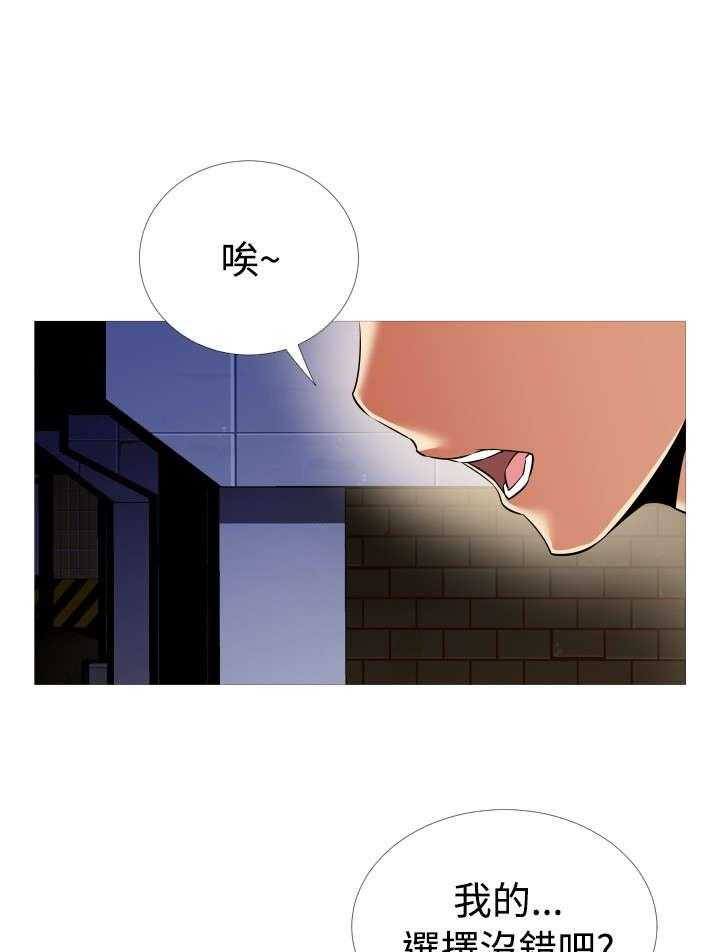 《超级作弊器》第103话 103_告别信 第1页